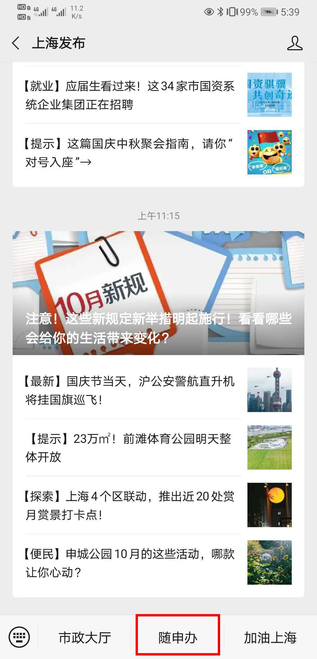 上海户籍人口多少_上海人口十年变化:老龄化、少子化并存,但劳动力依然充沛(2)