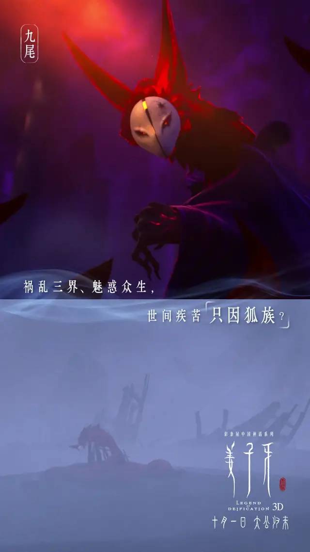 我来唱反调了|姜子牙|师尊|狐妖_新浪新闻