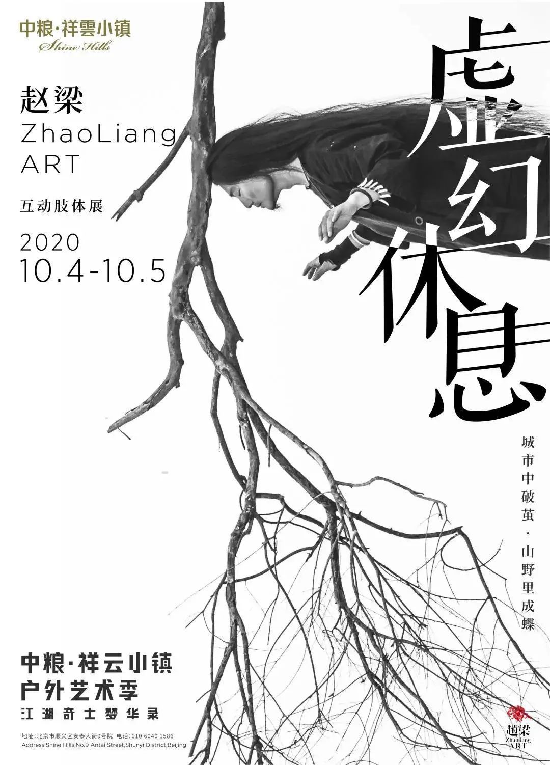 神级高手齐聚小镇，陶身体起舞“画圆”，这个秋天有你好看！休闲区蓝鸢梦想 - Www.slyday.coM