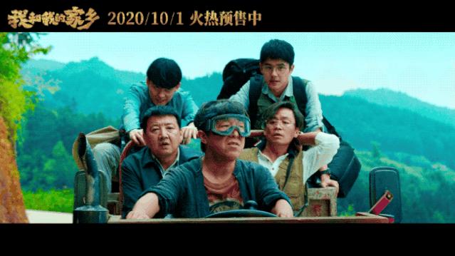 《我和我的家乡》