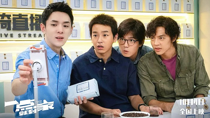 《一点就到家》