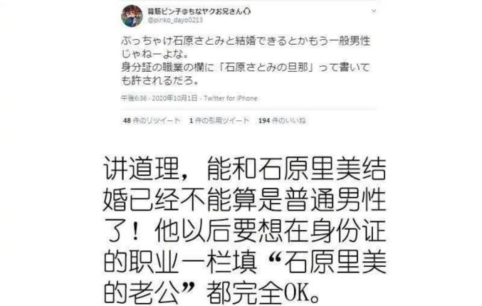石原里美为什么不能嫁普通男人 石原里美 新浪科技 新浪网 石原里美为什么不能嫁普通男人 石原里美 新浪科技 新浪网