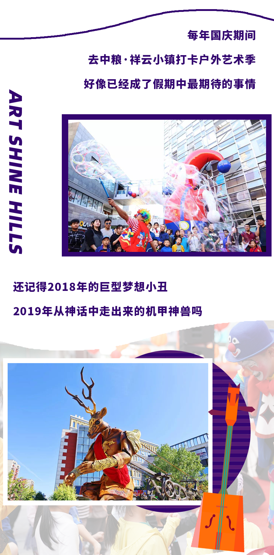 神级高手齐聚小镇，陶身体起舞“画圆”，这个秋天有你好看！休闲区蓝鸢梦想 - Www.slyday.coM