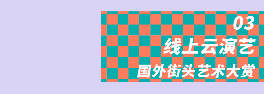 神级高手齐聚小镇，陶身体起舞“画圆”，这个秋天有你好看！休闲区蓝鸢梦想 - Www.slyday.coM