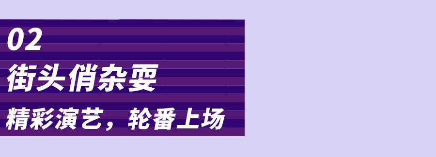 神级高手齐聚小镇，陶身体起舞“画圆”，这个秋天有你好看！休闲区蓝鸢梦想 - Www.slyday.coM