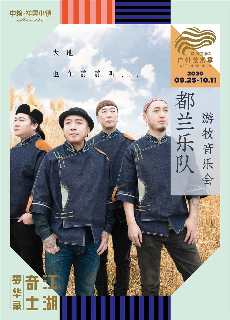 神级高手齐聚小镇，陶身体起舞“画圆”，这个秋天有你好看！休闲区蓝鸢梦想 - Www.slyday.coM