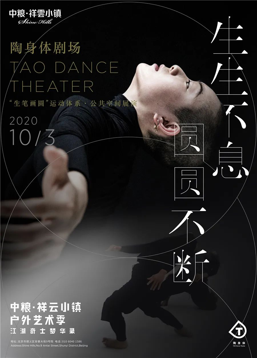 神级高手齐聚小镇，陶身体起舞“画圆”，这个秋天有你好看！休闲区蓝鸢梦想 - Www.slyday.coM