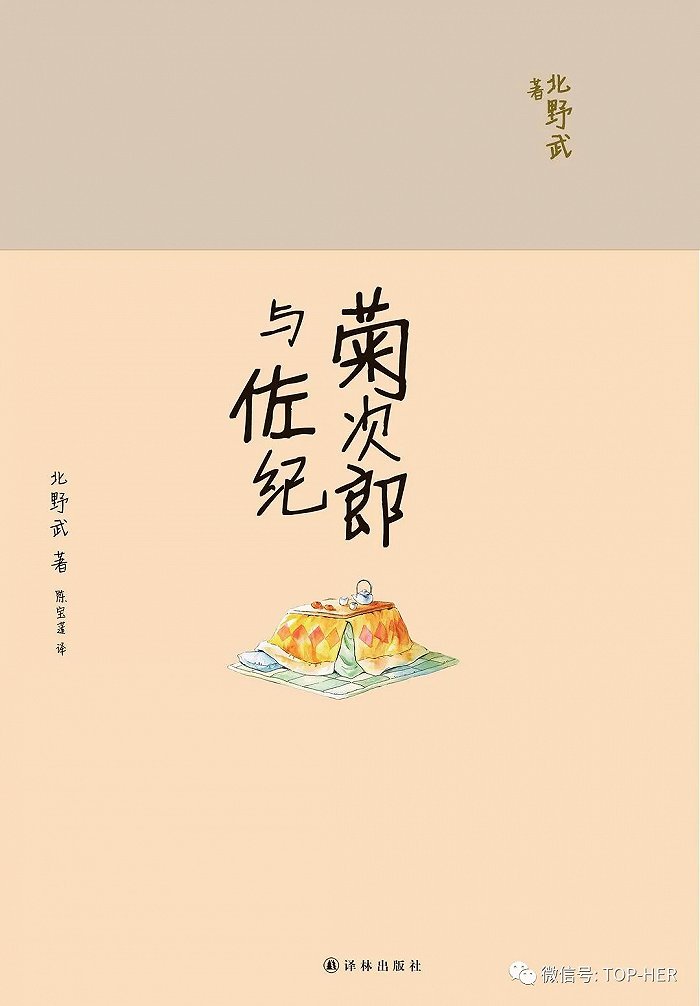推荐书籍北野武志系列 体验 成人的夏天 北野武 菊次郎的夏天 新浪科技 新浪网 推荐书籍北野武志系列 体验 成人的夏天 北野武 菊次郎的夏天 新浪科技 新浪网