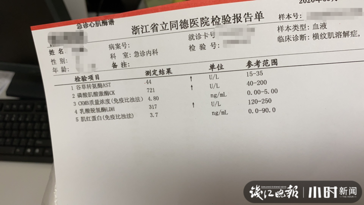 吃小龙虾后全身酸痛 网红店补偿一万元