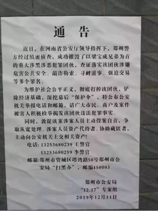 什么案件让全国扫黑办正副主任既挂帅又出征?