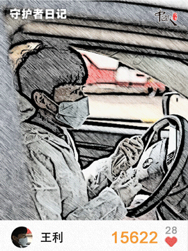 图片来源：中国青年报