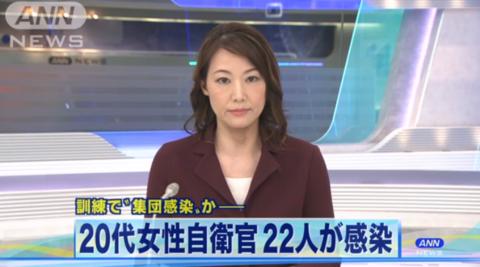 海外网|日本自卫队22名女队员确诊新冠肺炎 曾参加同期训练