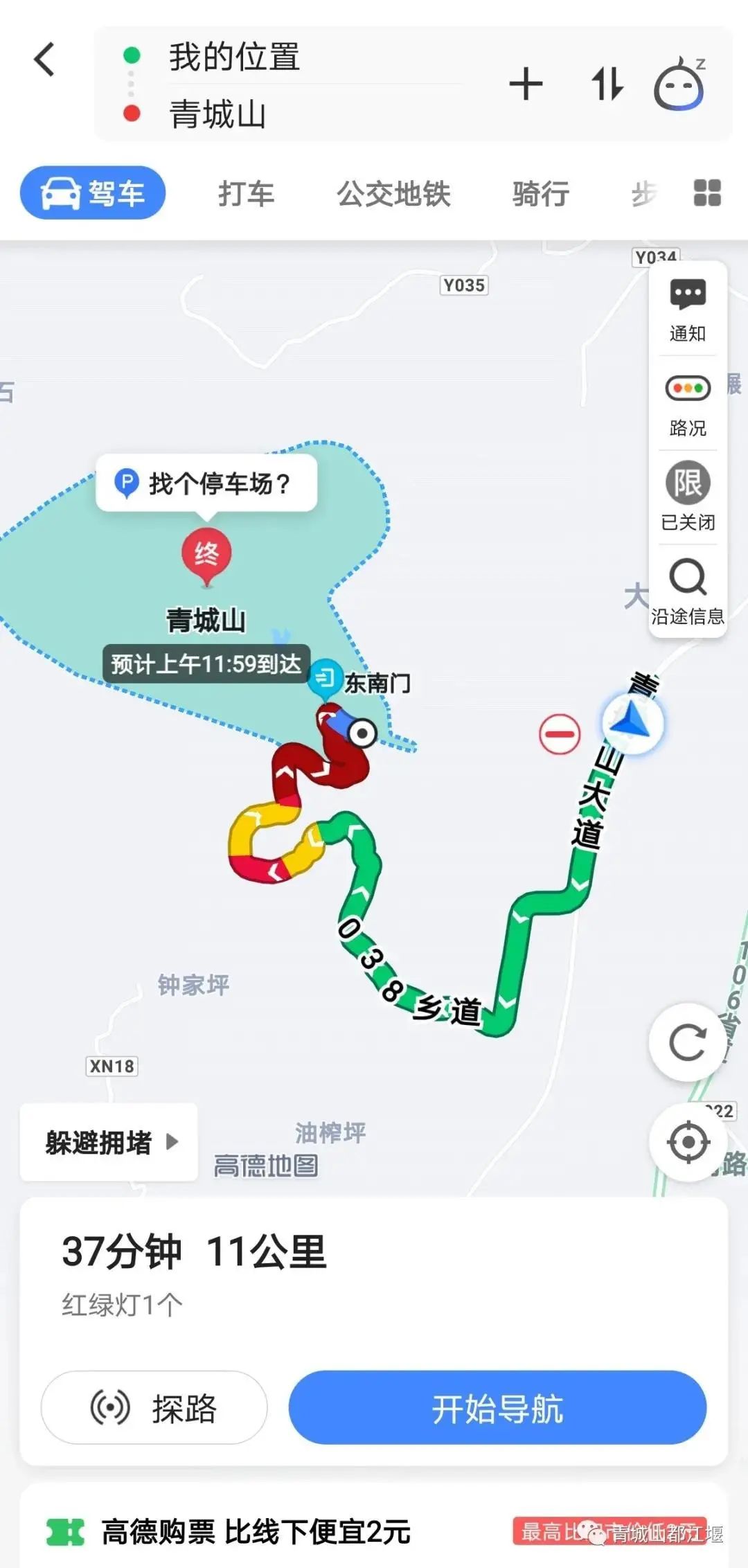 67知名景区发文建议别用高德地图高德回应来了