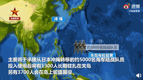 美海军陆战队在关岛新建基地|美国海军陆战队|关岛_新浪新闻