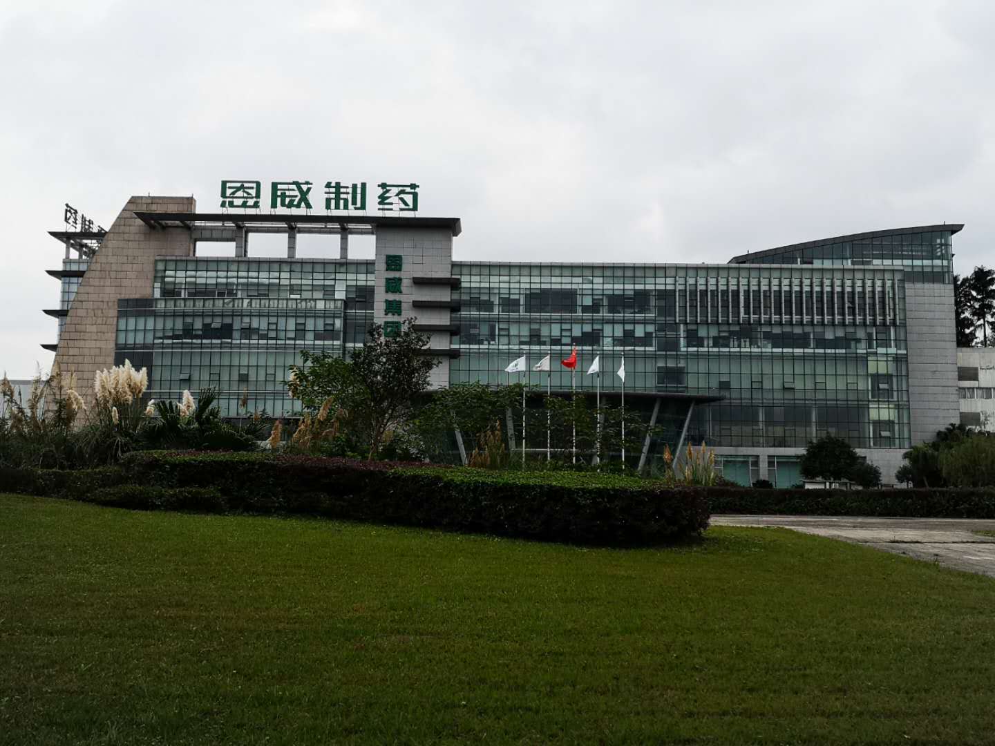 ipo雷达洁尔阴营收连年下滑生产劣药多次遭罚的恩威医药冲创业板