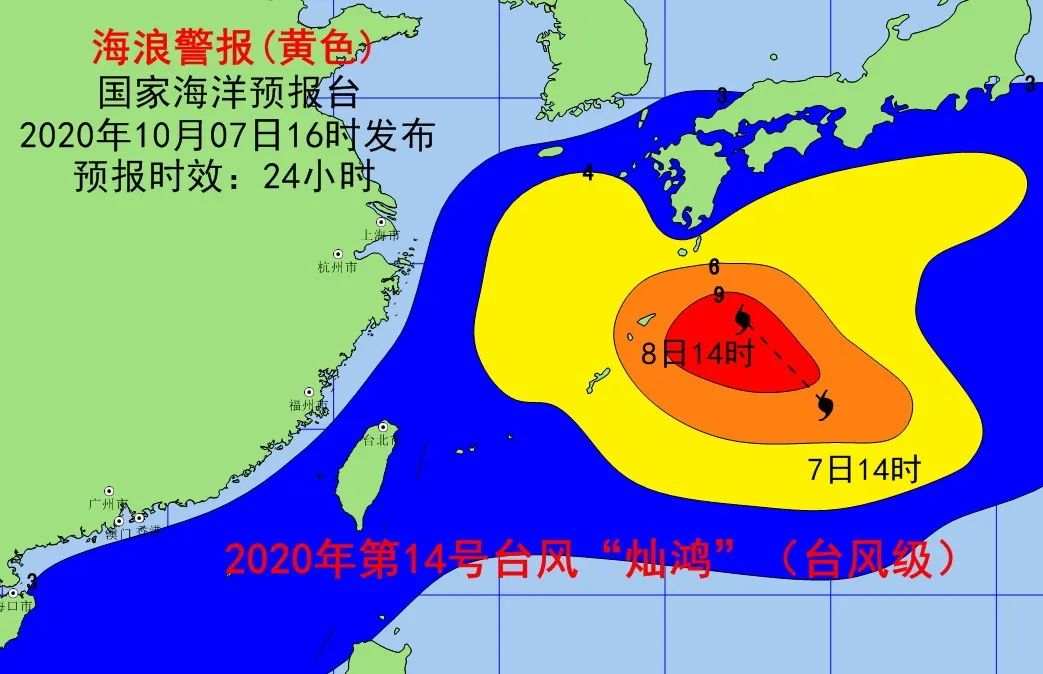 东海将出现狂浪!国家海洋预报台发布海浪黄色警报