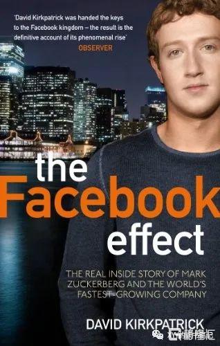 读书 Facebook发家史 让世界变得更透明 让信息变得更相关 财经头条