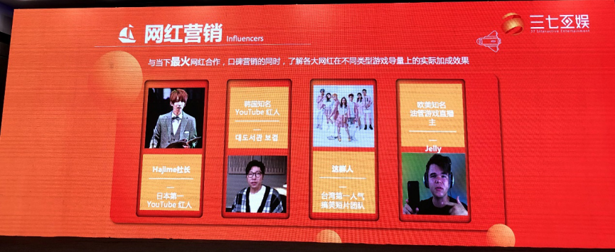 三七互娱殷天明这是我们过去八年总结的游戏出海经验