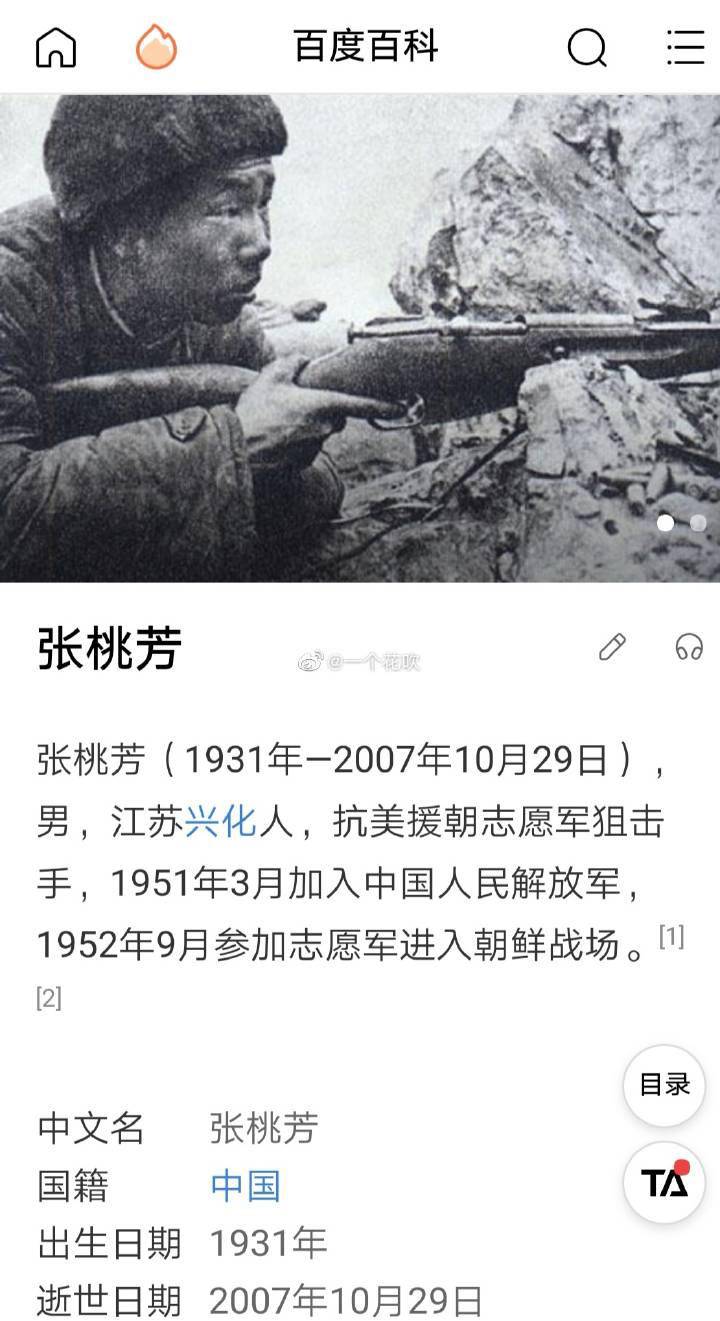 抗美援朝电影《最冷的枪》备案,网曝原型为兴化狙击手张桃芳