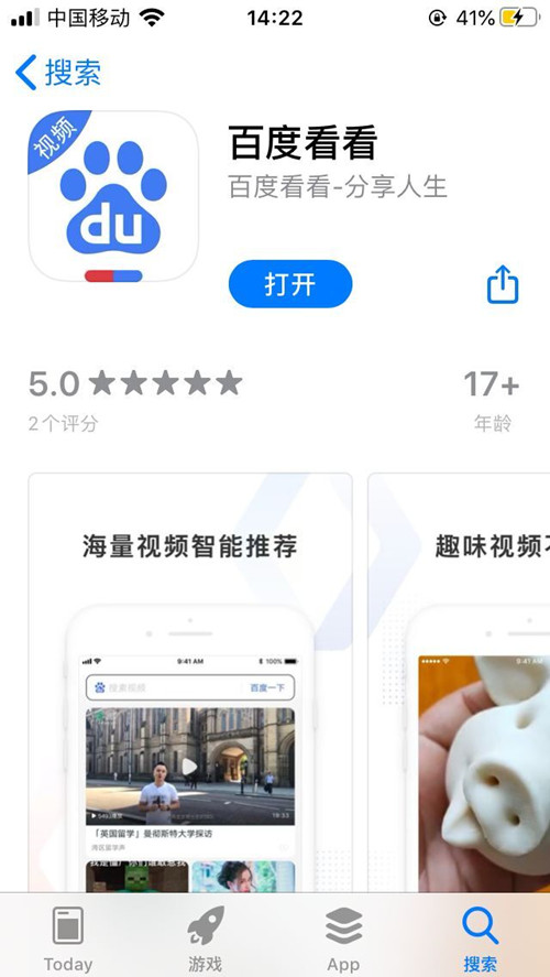 百度上线独立视频App百度看看 能搜到微视、B站内容|百度|微视_新浪新闻