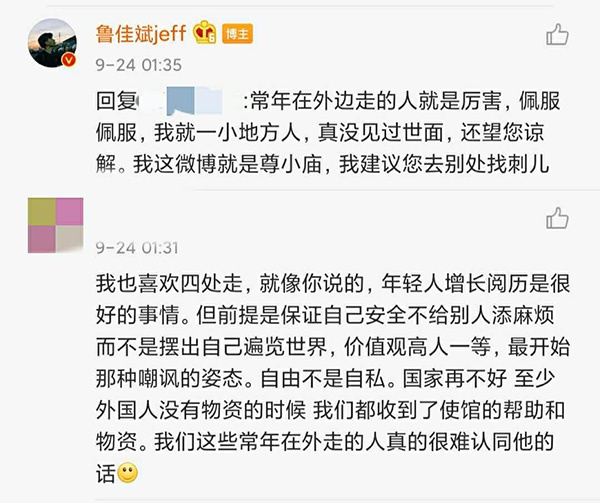 鲁佳斌回怼网友量疑