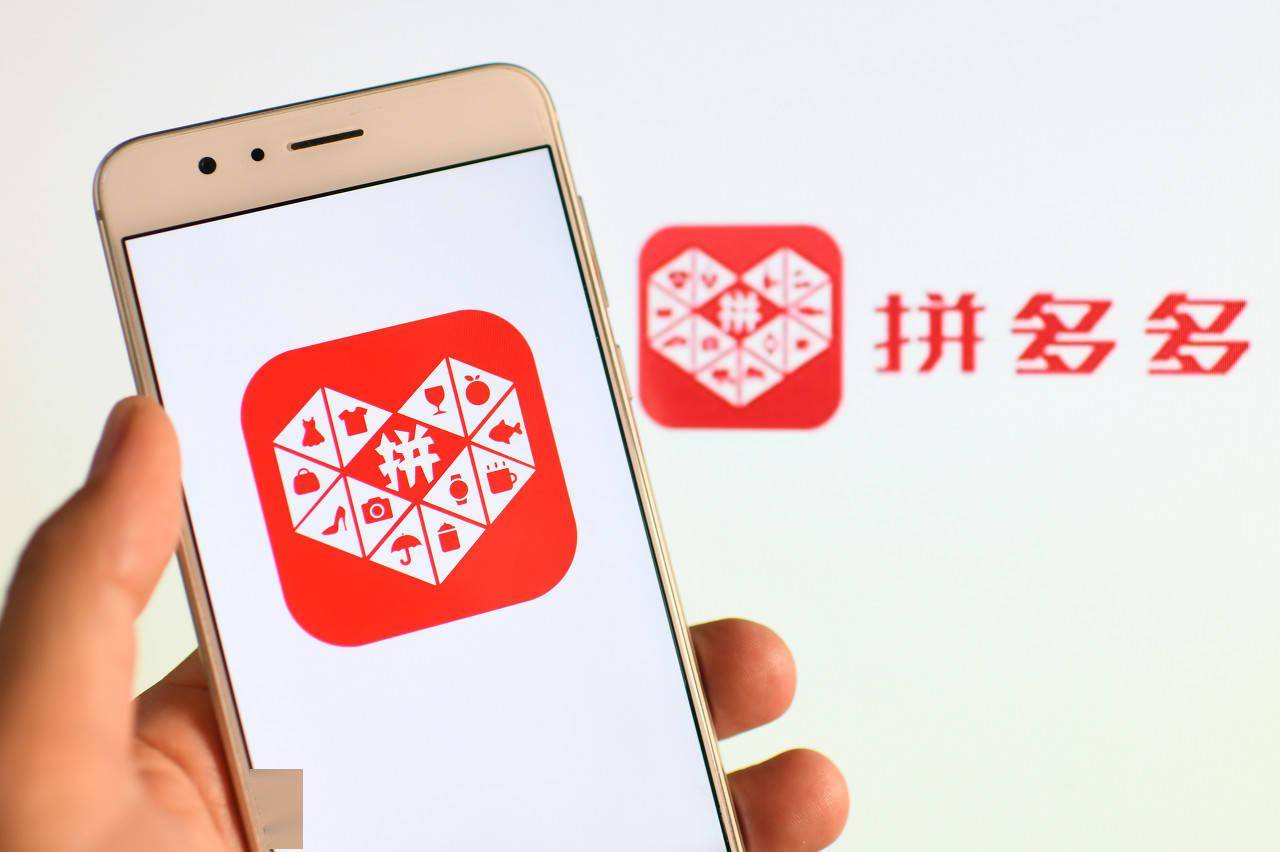 拼多多五周年庆董事长黄峥ceo陈磊发声继续成为服务老百姓日常生活的