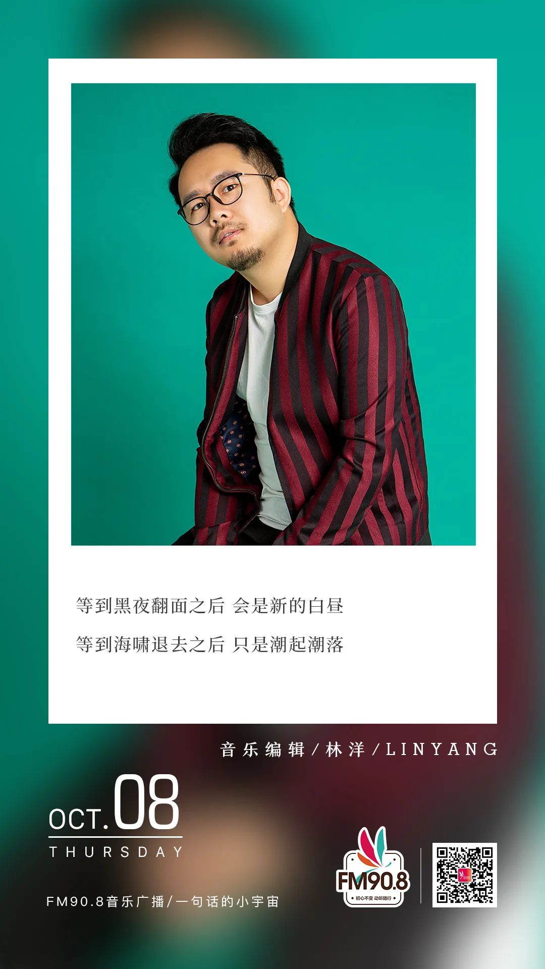 908一句话的小宇宙 ——『时间会回答成长,成长会回