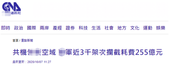 台湾台海局势今日最新消息 解放军战机巡逻意外曝光台军重大问题