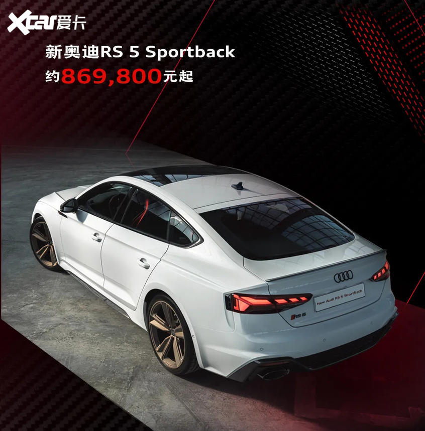 新款奥迪RS 4/RS 5家族10月中下旬上市