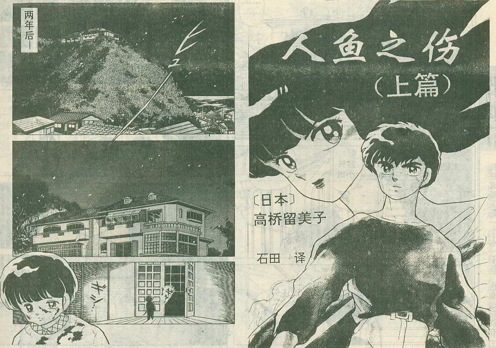 这本杂志只活了1岁 却让一代人见过中国漫画最好的时光 日本 新浪科技 新浪网 这本杂志只活了1岁 却让一代人见过中国漫画最好的时光 日本 新浪科技 新浪网