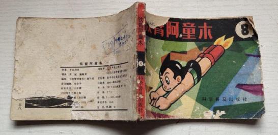 这本杂志只活了1岁 却让一代人见过中国漫画最好的时光 日本 新浪科技 新浪网 这本杂志只活了1岁 却让一代人见过中国漫画最好的时光 日本 新浪科技 新浪网