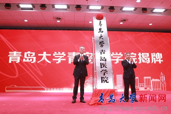 青岛大学医学院2020_2020青岛市西海岸医院(青岛大学附属医院西海岸院区(2)