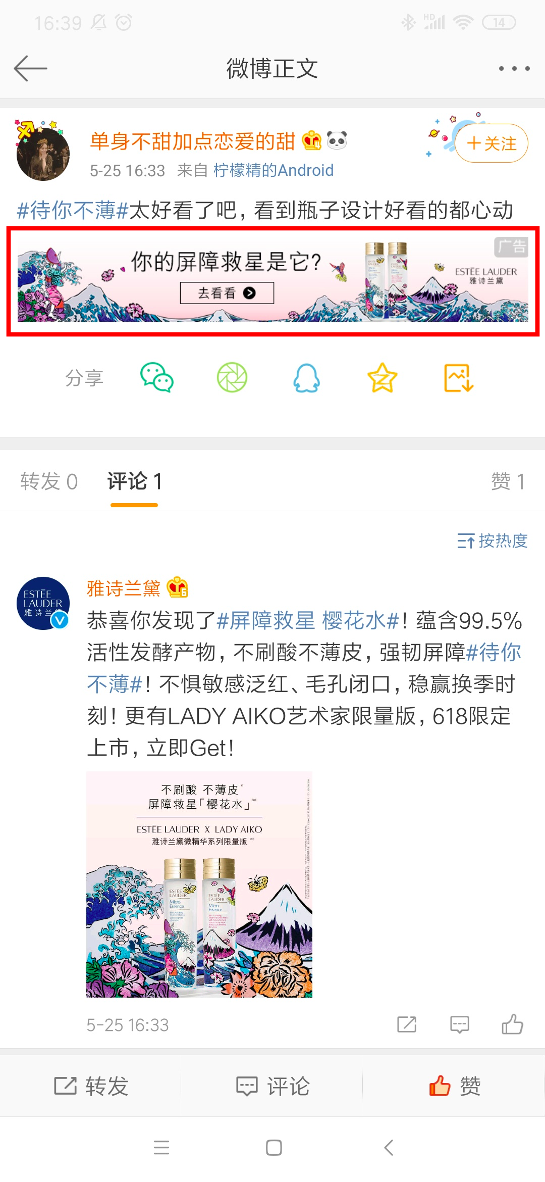 变身水润的人间“小樱花”，和肌肤“小情绪”说BYE BYE~