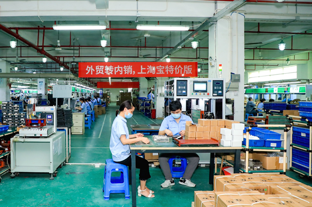 上线6个月 淘宝特价版如何帮助工厂做到零库存