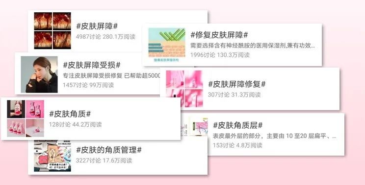 变身水润的人间“小樱花”，和肌肤“小情绪”说BYE BYE~