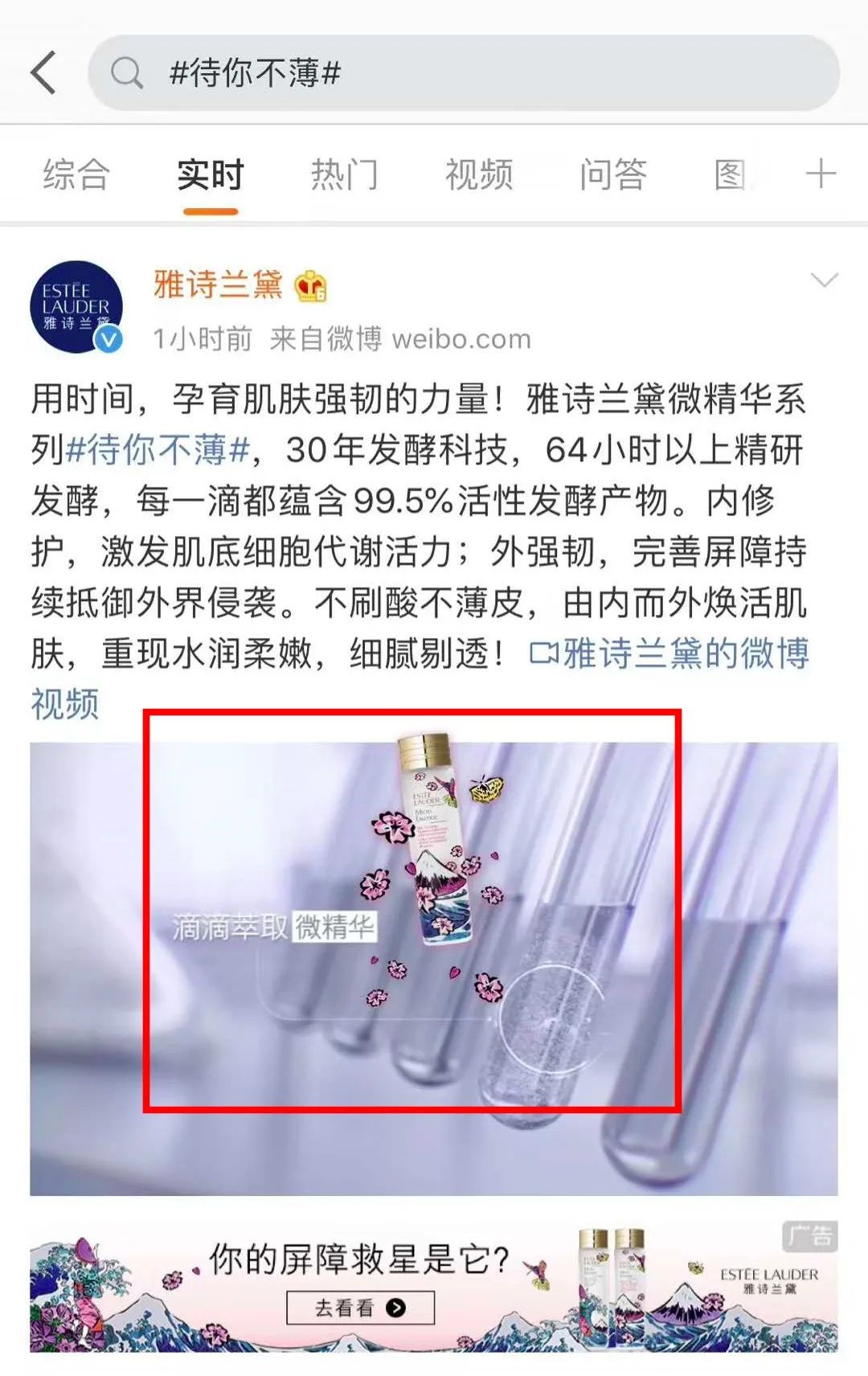 变身水润的人间“小樱花”，和肌肤“小情绪”说BYE BYE~