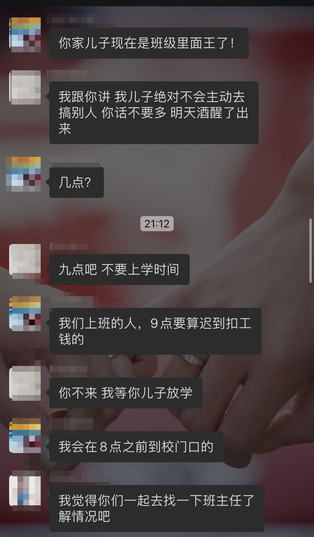 家长约架微信群截屏  图片来自网络