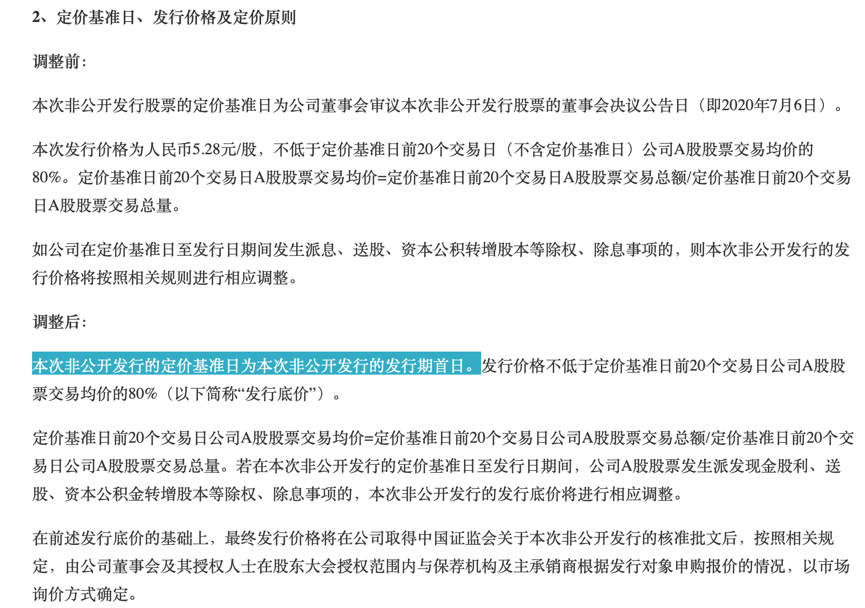 低价定增计划落空？太平人寿终止19亿战投中联重科