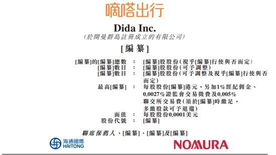 抢在滴滴之前冲刺网约车第一股:嘀嗒闷声发财 半年净赚1.5亿