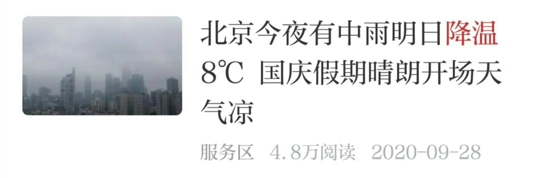 又要大风降温了北京今冬会提前供暖吗 北京 新浪财经 新浪网 又要大风降温了北京今冬会提前供暖吗 北京 新浪财经 新浪网