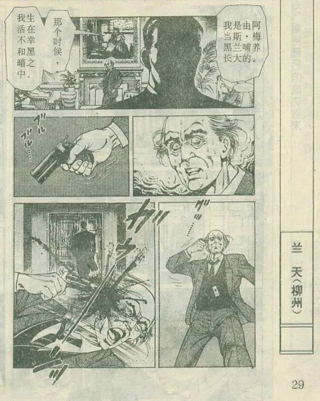 这本杂志只活了1岁 却让一代人见过中国漫画最好的时光 日本 新浪科技 新浪网