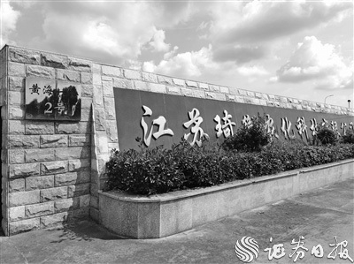 公告所指瑞丽仓地址实为江苏琦衡农化科技有限公司，而非江苏鸿燊物流有限公司。曹卫新/摄