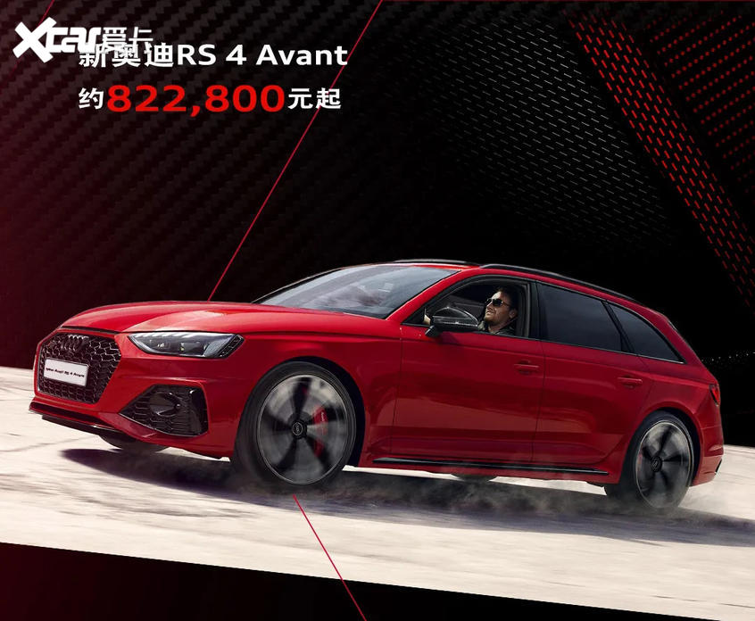 新款奥迪RS 4/RS 5家族10月中下旬上市