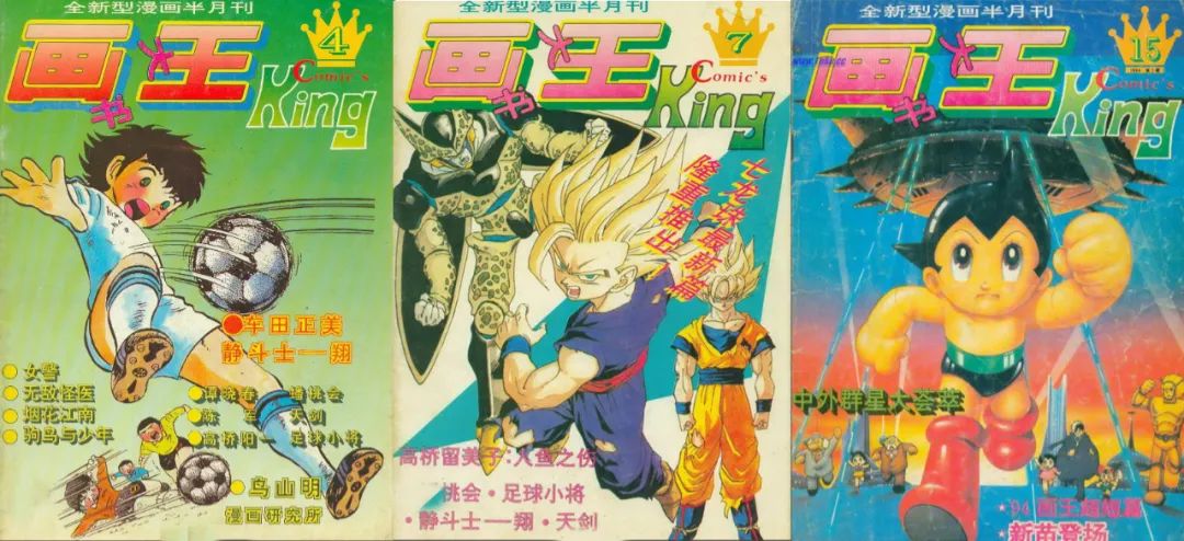 这本杂志只活了1岁 却让一代人见过中国漫画最好的时光 日本 新浪科技 新浪网