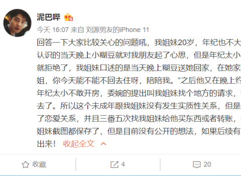 乐华15岁艺人张铭浩被曝谈恋爱聊天截图曝光疑遭公司开除