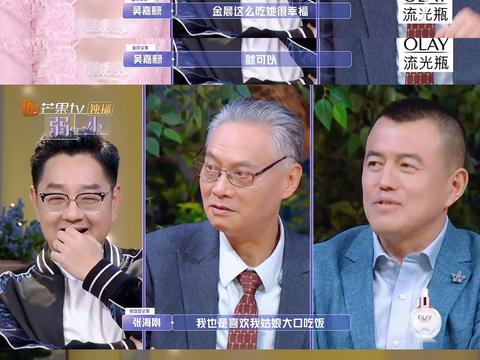 他给金晨打90多分,人家爸爸只给他打40分|金晨|张继科|张绍刚_新浪