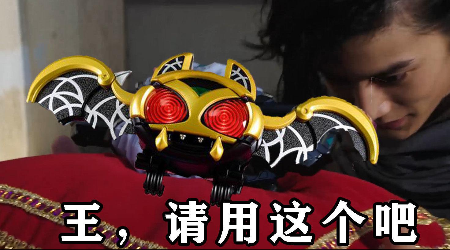 为您推荐: 《假面骑士kiva》红爹生命中的第一条腰带——假面骑士ixa