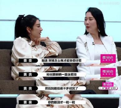 琼瑶嫌黄奕哭太丑选了赵薇演《情深深》，为何《还珠3》用黄奕？休闲区蓝鸢梦想 - Www.slyday.coM