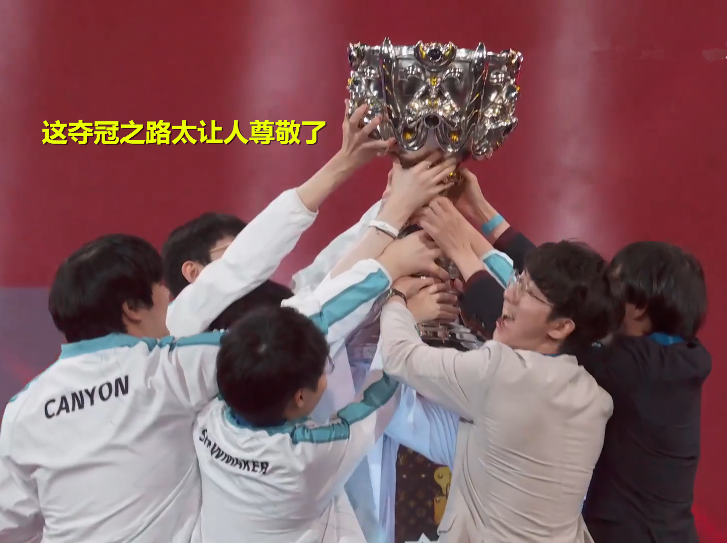 dwg的辛酸路从草台班到s10冠军他们夺冠背后的故事让人尊敬