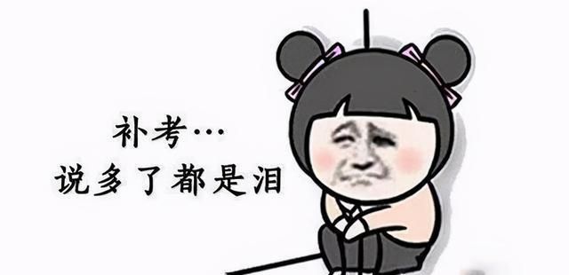 驾考学车挂科之后还在难受与其难过不如做好这三点